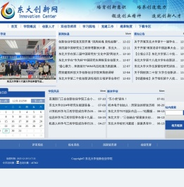 东大创新网
