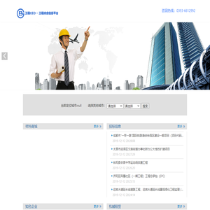 工程CEO