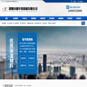 濮阳市耀华玻璃棉有限公司