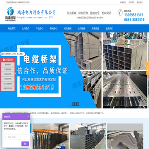 鸿涛电力设备有限公司