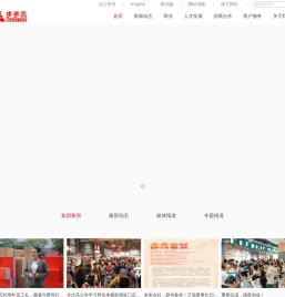 步步高集团官网