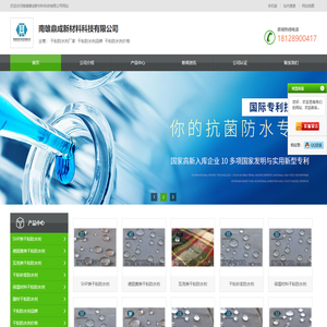 干粉防水剂厂家