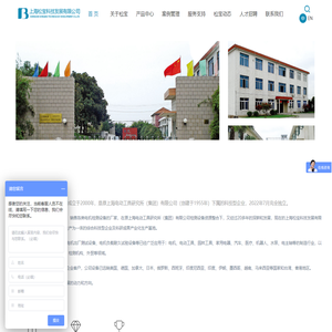 上海松宝科技发展有限公司