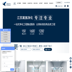 无尘车间装修设计