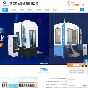 数控高速插齿机