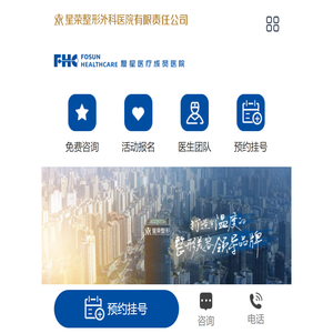 重庆星荣整形外科医院[官方网站]