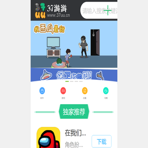 37uu游游