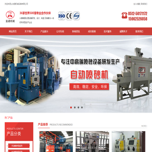 昆山吉通机械设备有限公司