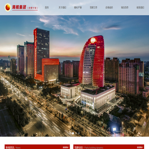 海航集团信管计划