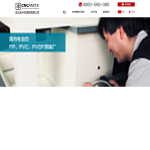 昆山金兴发精密科技有限公司