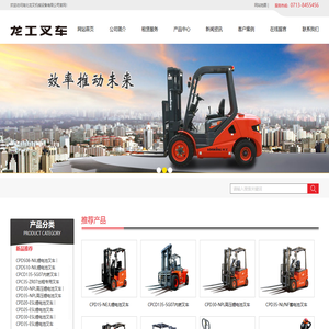 电动叉车/叉车销售/叉车出租