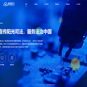 江苏新视云科技股份有限公司