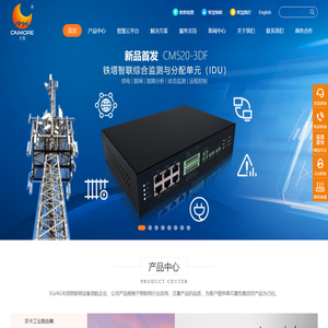 才茂是物联网(IoT)技术公司,5G/4G无线物联网设备领航企业,提供安全可靠的工业智能网关
