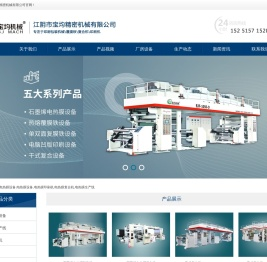 石墨烯电热膜设备,电热膜设备,电热膜印刷机,电热膜复合机