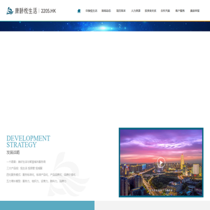 康桥悦生活服务集团有限公司