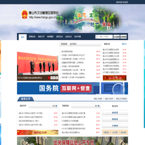 唐山市汉沽管理区委员会