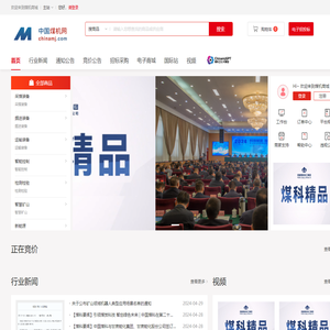 中国煤机网