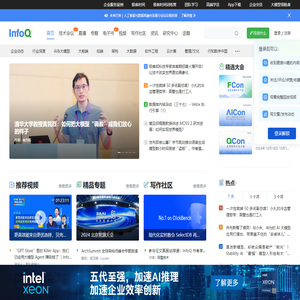 InfoQ