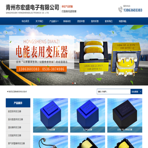 温控器用变压器