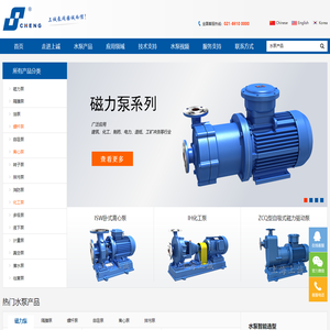 【上海上诚泵阀】上海上诚泵阀