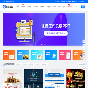 发发办公