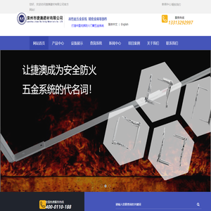 滦州市捷澳建材有限公司