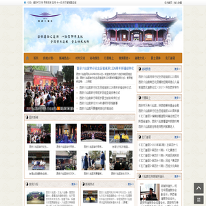 敕建西安万寿八仙宫官方网站