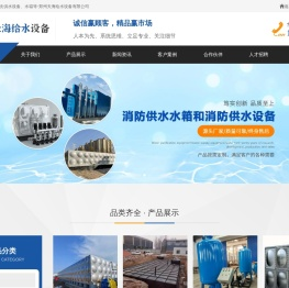 无负压供水设备,变频供水设备,河南不锈钢水箱,一体化净水设备,饮用水除氟设备,郑州天海给水设备