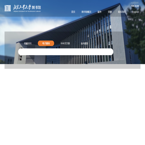 北京工业大学图书馆