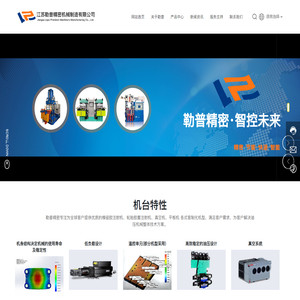 江苏勒普精密机械制造有限公司