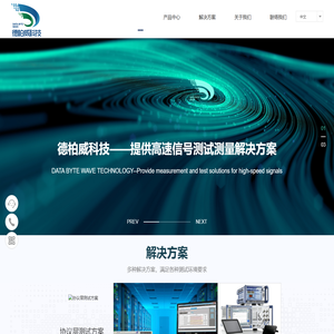 深圳市德柏威科技有限公司