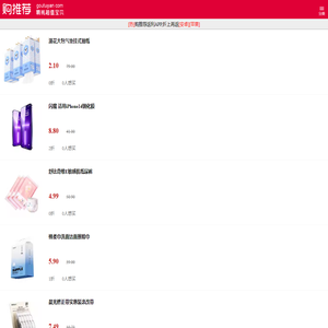 【购推荐网】淘宝返利省钱,淘宝返利最高95%,购推荐签到