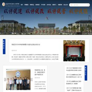 应急管理与安全工程学院