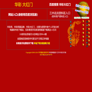 华彩网