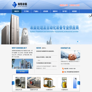 成都海特涂装设备有限公司