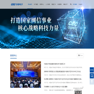 中国电子信息产业集团有限公司