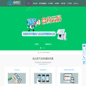 合药云