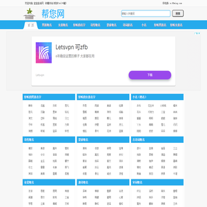 男孩女孩好听的名字大全