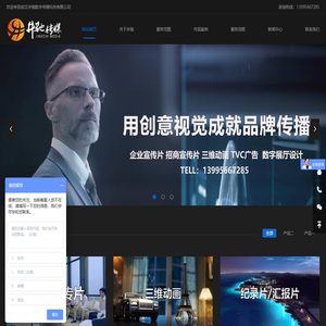 武汉企业宣传片制作.企业宣传片拍摄公司.宣传广告视频拍摄制作服务商