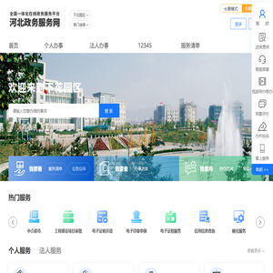 下花园区政务服务网