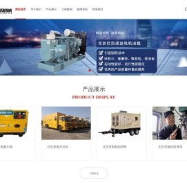 北京发电机出租