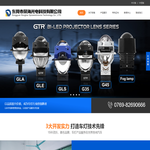 荣海光电科技有限公司