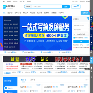 2898站长资源平台