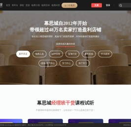 专业淘宝天猫卖家电商培训机构,教你如何开淘宝网店带领上万卖家打造盈利店铺