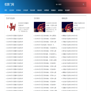 权掌门网
