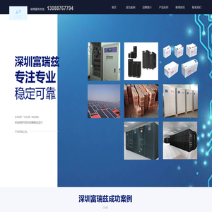 甘肃兰州富瑞兹山特ups电源不间断电源