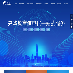华益天成
