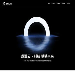 成都虎翼云科技有限公司,成都虎翼云科技有限公司,成都科技公司,微信小程序开发,程序开发,成都程序开发