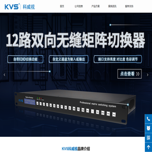 广州市天科恒业科技有限公司