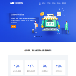 本海科技官方网站